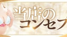 ミセスの素肌エステ
