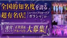 ガラシャ