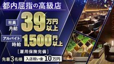 神田月華美人